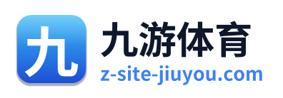 九游体育